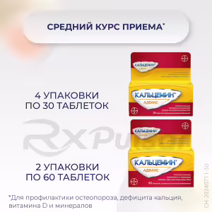 Calcemil™ Tablets 30Pcs Buy Online 23