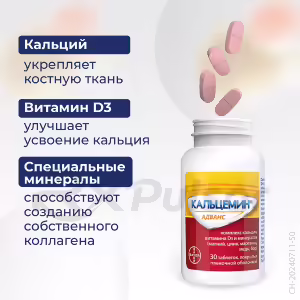 Calcemil™ Tablets 30Pcs Buy Online 27