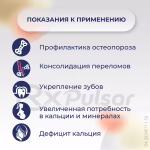 Calcemil™ Advance Tablets 120Pcs Buy Online 13