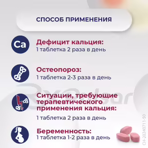 Calcemil™ Advance Tablets 120Pcs Buy Online 19