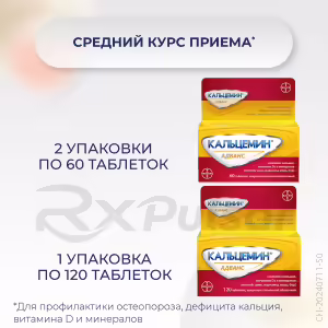 Calcemil™ Advance Tablets 120Pcs Buy Online 23