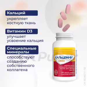 Calcemil™ Advance Tablets 120Pcs Buy Online 27