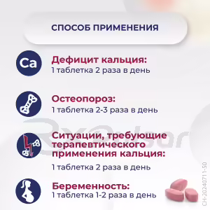 Calcemil™ Advance Tablets 60Pcs Buy Online 20 Calcemil™ Advance Tablets 60Pcs Buy Online 19