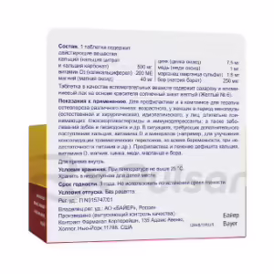 Calcemil™ Advance Tablets 60Pcs Buy Online 22 Calcemil™ Advance Tablets 60Pcs Buy Online 21