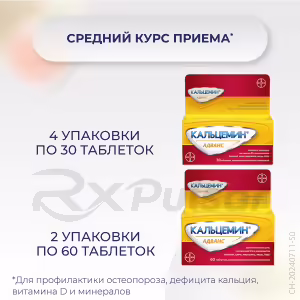 Calcemil™ Advance Tablets 60Pcs Buy Online 24 Calcemil™ Advance Tablets 60Pcs Buy Online 23