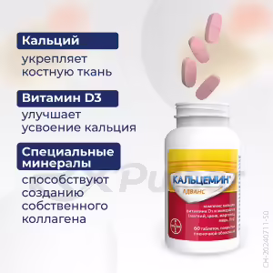 Calcemil™ Advance Tablets 60Pcs Buy Online 28 Calcemil™ Advance Tablets 60Pcs Buy Online 27