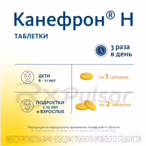 Canephron™ Tablets 50Mg, 60Pcs Buy Online 16 Canephron™ Tablets 50Mg, 60Pcs Buy Online 15