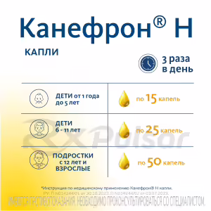 Canephron™ N Oral Solution 100Ml, 1Pc Buy Online 17 Canephron™ N Oral Solution 100Ml, 1Pc Buy Online 16