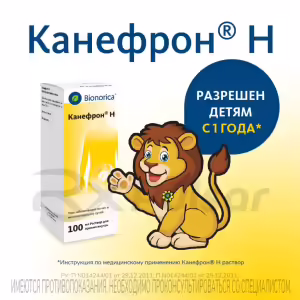 Canephron™ N Oral Solution 100Ml, 1Pc Buy Online 21 Canephron™ N Oral Solution 100Ml, 1Pc Buy Online 20