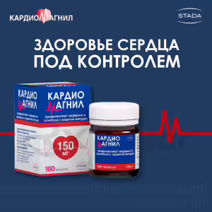 Cardiomagnil™ Tablets 150Mg+30.39Mg, 100Pcs Buy Online 27 Cardiomagnil™ Tablets 150Mg+30.39Mg, 100Pcs Buy Online 26