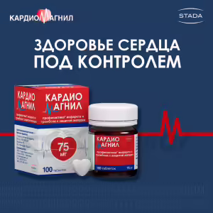 Cardiomagnil™ Tablets 75Mg+15.2Mg, 100Pcs Buy Online 21