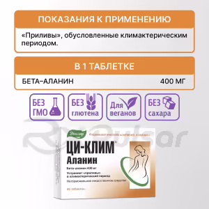 Ci-Clim™ Alanine Tablets 400Mg, 40Pcs Buy Online 14 Ci-Clim™ Alanine Tablets 400Mg, 40Pcs Buy Online 13