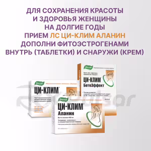 Ci-Clim™ Alanine Tablets 400Mg, 40Pcs Buy Online 22 Ci-Clim™ Alanine Tablets 400Mg, 40Pcs Buy Online 21