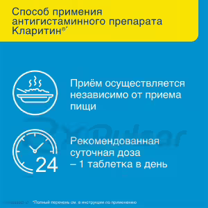 Claritin™ Tablets 10Mg, 30Pcs Buy Online 19