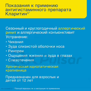 Claritin™ Tablets 10Mg, 10Pcs Buy Online 17