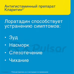 Claritin™ Tablets 10Mg, 10Pcs Buy Online 21