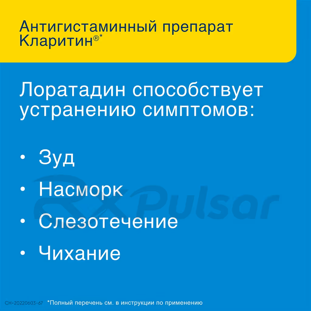 Claritin-10Mg-Tablets_7 Claritin™ Tablets 10Mg, 10Pcs Buy Online 7