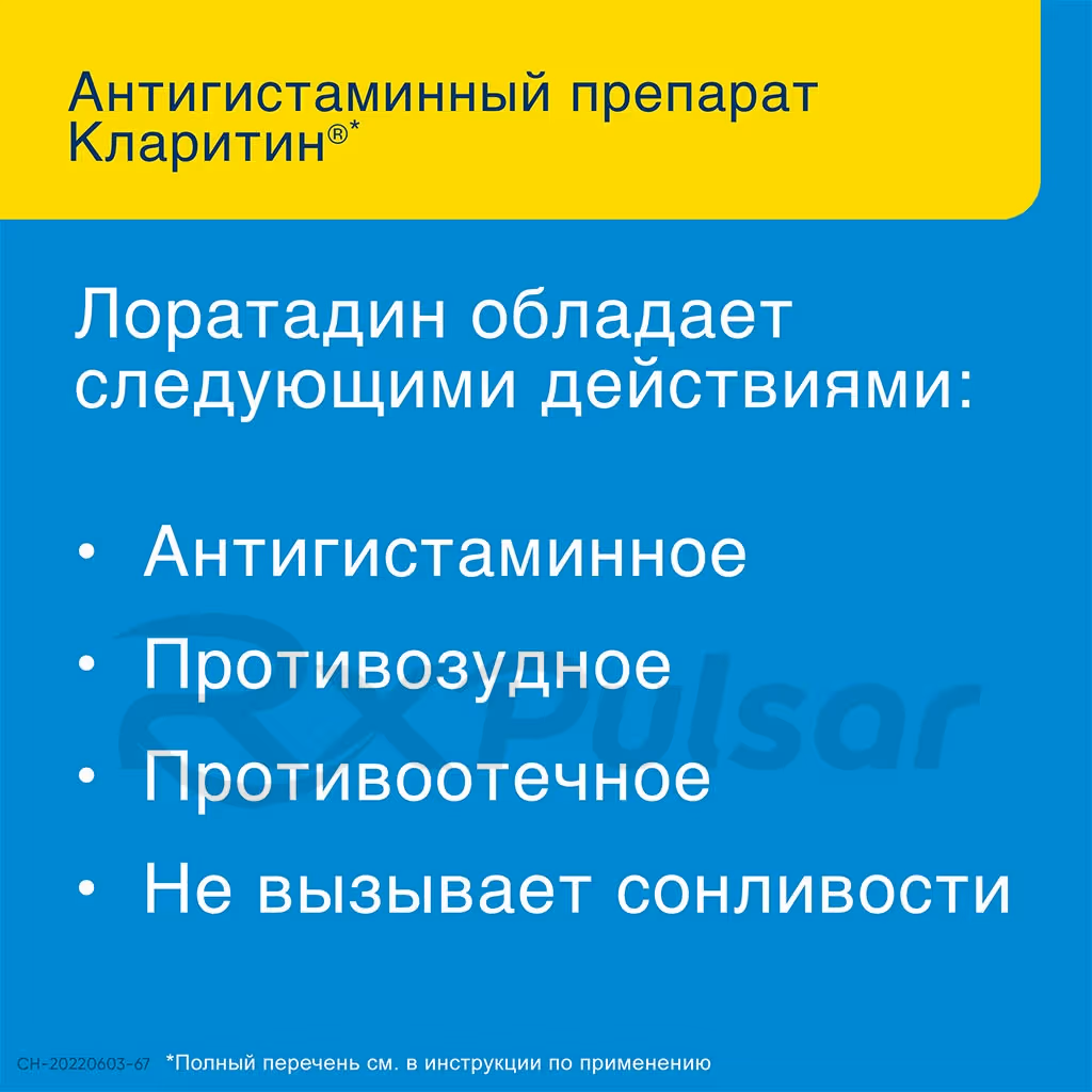 Claritin-10Mg-Tablets_8 Claritin™ Tablets 10Mg, 10Pcs Buy Online 8