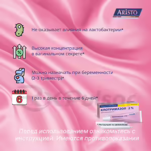 Clotrimazole Vaginal Cream 2% (20G), 1Pc Buy Online 9