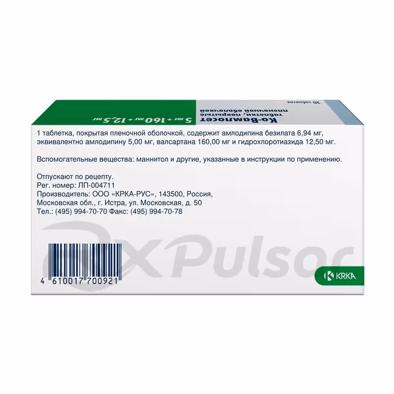 Co-Vamloset-5Mg160Mg12_5Mg-30-Tablets_4 Co-Vamloset™ Tablets 5Mg+160Mg+12.5Mg, 30Pcs Buy Online 4