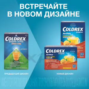 Coldrex™ Hotrem Powder For Oral Solution Honey And Lemon 5G, Sachet 10Pcs Buy Online 11