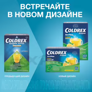 Coldrex™ Hotrem Powder For Oral Solution Lemon 5G, Sachet 10Pcs Buy Online 11 Coldrex™ Hotrem Powder For Oral Solution Lemon 5G, Sachet 10Pcs Buy Online 10