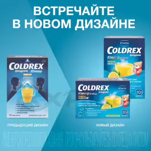 Coldrex™ Junior Hot Drink Powder For Oral Solution, Sachet 10Pcs Buy Online 10