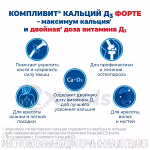 Complivit™ Calcium D3 Forte Mint Chewable Tablets, 60Pcs Buy Online 9