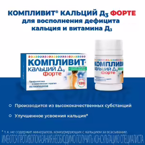 Complivit™ Calcium D3 Forte Mint Chewable Tablets, 60Pcs Buy Online 11