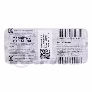 Cough Tablets, 10Pcs Buy Online 5