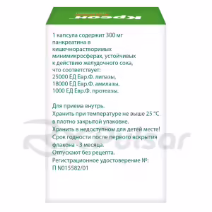 Creon™ 25000 Gastro-Resistant Capsules 25000U, 20Pcs Buy Online 9