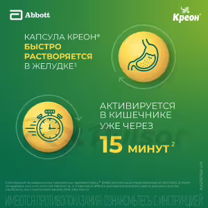 Creon™ 25000 Gastro-Resistant Capsules 25000U, 20Pcs Buy Online 17