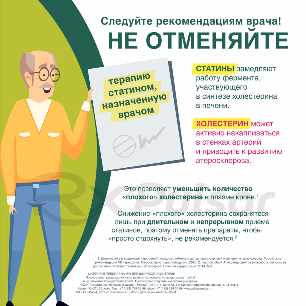 Crestor-40Mg-Tablets_10 Crestor™ Tablets 40Mg, 28Pcs Buy Online 10