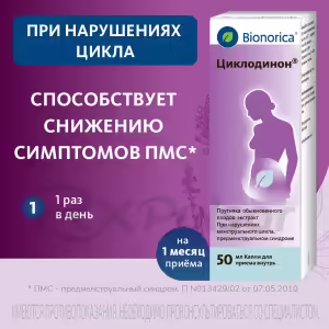 Cyclodynon™ Oral Drops 50Ml, 1Pc Buy Online 9