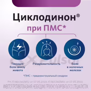 Cyclodynon™ Oral Drops 50Ml, 1Pc Buy Online 11