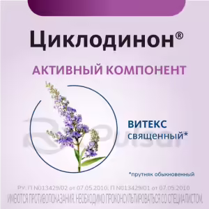 Cyclodynon™ Oral Drops 50Ml, 1Pc Buy Online 17