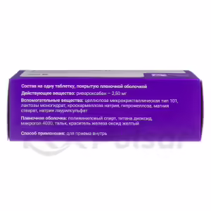 Daxabris™ Tablets 2.5Mg, 60Pcs Buy Online 14