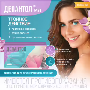 Depantol™ Vaginal Suppositories 100Mg+16Mg, 20Pcs Buy Online 15 Depantol™ Vaginal Suppositories 100Mg+16Mg, 20Pcs Buy Online 14