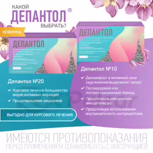 Depantol™ Vaginal Suppositories 100Mg+16Mg, 20Pcs Buy Online 17 Depantol™ Vaginal Suppositories 100Mg+16Mg, 20Pcs Buy Online 16