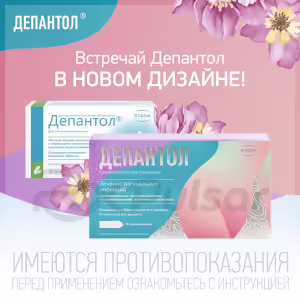 Depantol™ Vaginal Suppositories 100Mg+16Mg, 10Pcs Buy Online 13