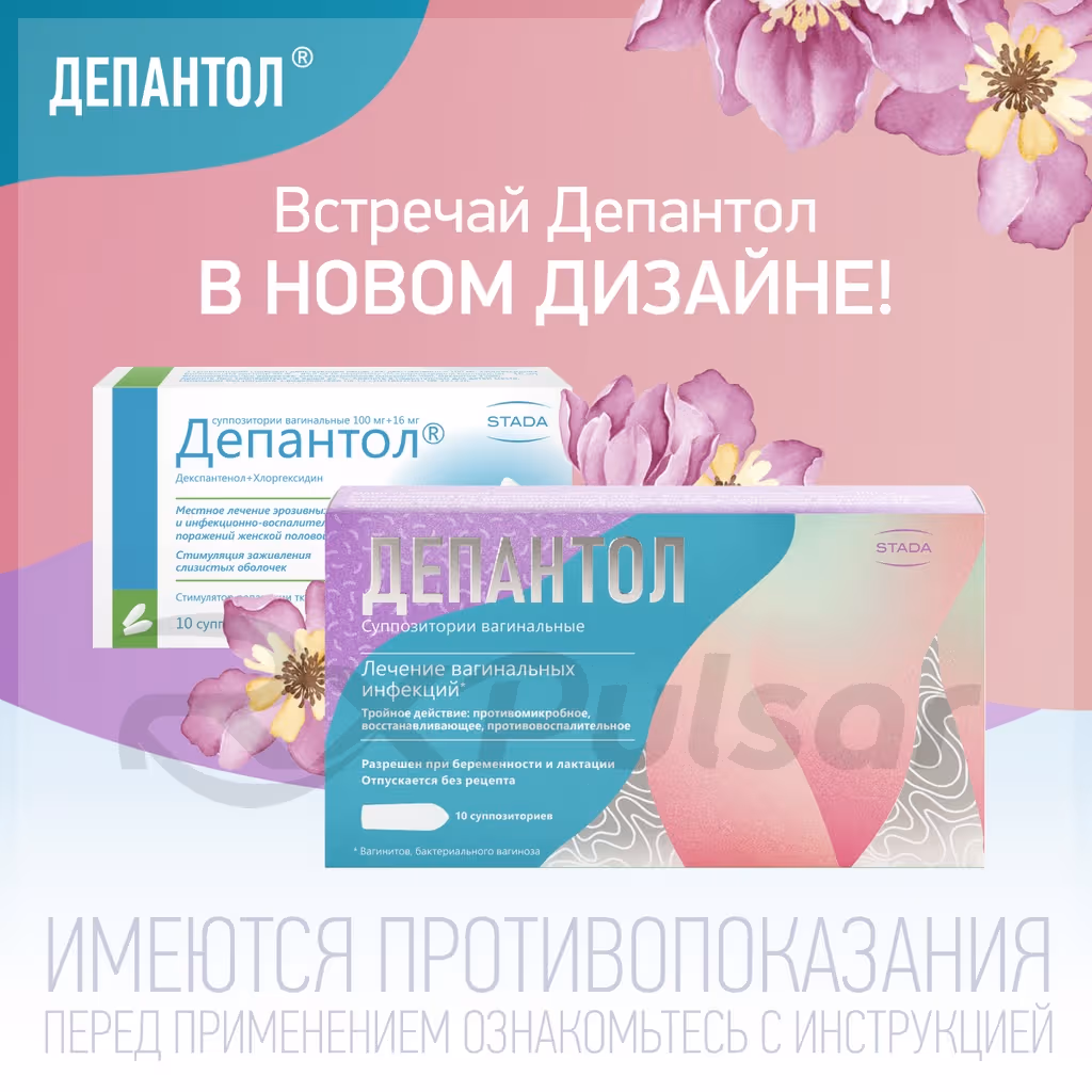 Depantol-100Mg16Mg-Suppositories_4 Depantol™ Vaginal Suppositories 100Mg+16Mg, 10Pcs Buy Online 4