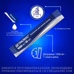 Detralex™ Oral Suspension 1000Mg/10Ml, 10Ml, 30Pcs Buy Online 5