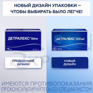 Detralex™ Tablets 500Mg, 60Pcs Buy Online 10 Detralex™ Tablets 500Mg, 60Pcs Buy Online 9