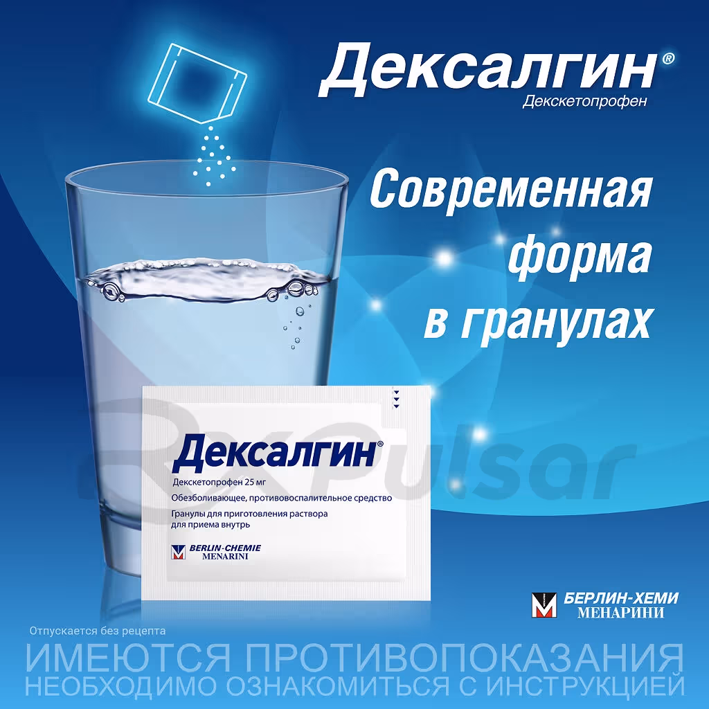 Dexalgin-25Mg-Granules_2 Dexalgin™ Granules For Oral Solution 25Mg, 10Pcs Buy Online 2