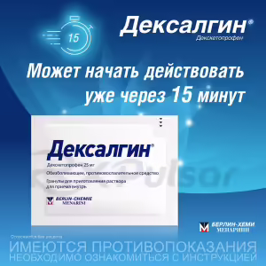 Dexalgin™ Granules For Oral Solution 25Mg, 10Pcs Buy Online 8