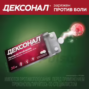 Dexonal™ Tablets 25Mg, 10Pcs Buy Online 9