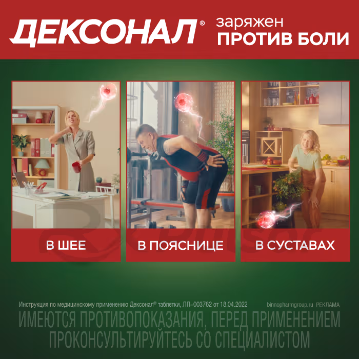 Dexonal-25Mg-Tablets_3 Dexonal™ Tablets 25Mg, 10Pcs Buy Online 3