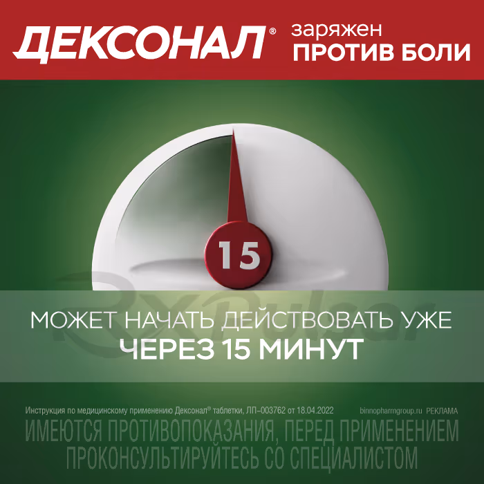 Dexonal-25Mg-Tablets_4 Dexonal™ Tablets 25Mg, 10Pcs Buy Online 4