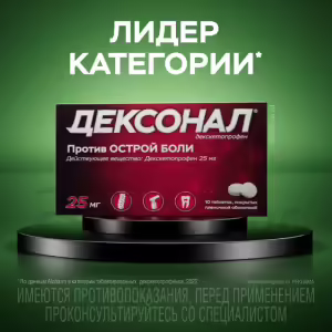 Dexonal™ Tablets 25Mg, 10Pcs Buy Online 15