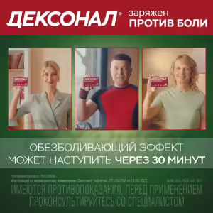 Dexonal™ Tablets 25Mg, 10Pcs Buy Online 17